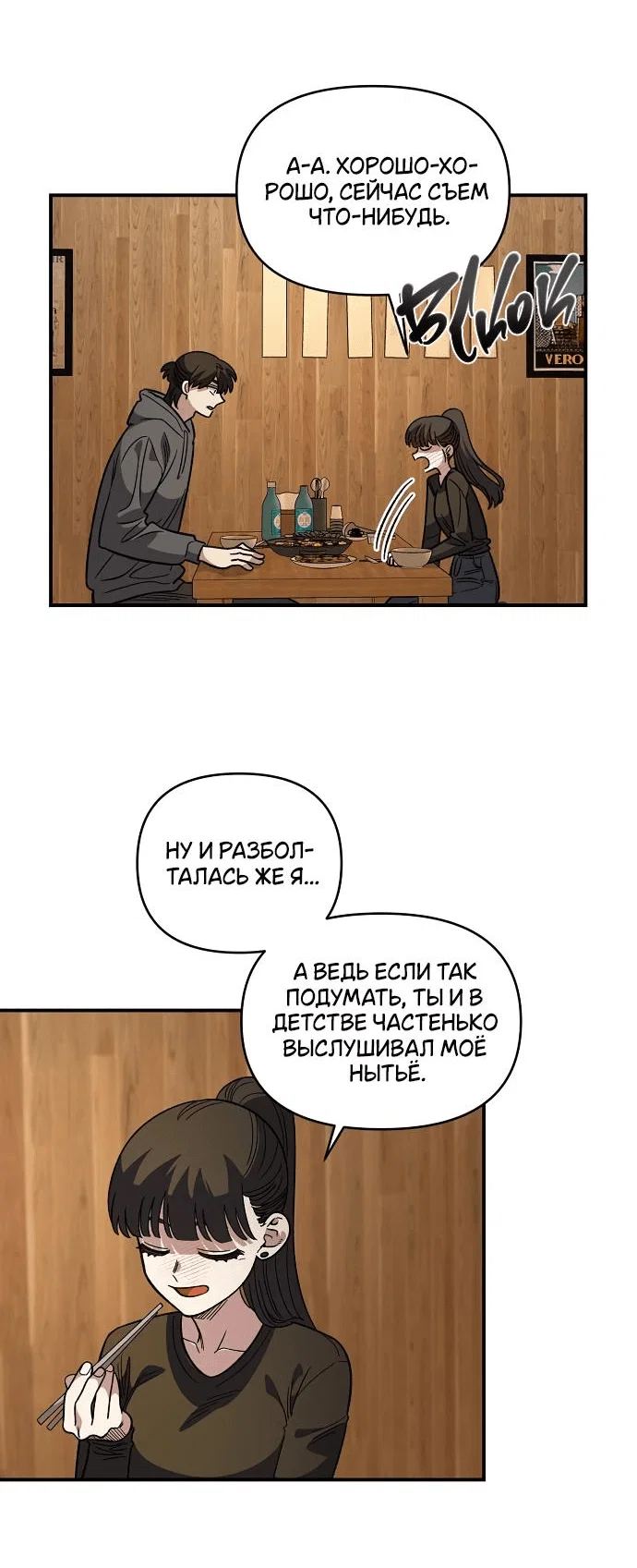 Read Комплекс друга детства RU Manga Online