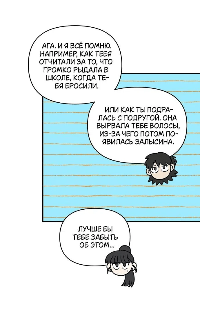 Read Комплекс друга детства RU Manga Online