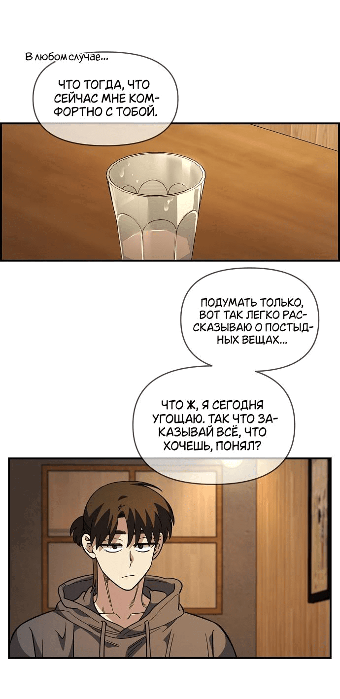 Read Комплекс друга детства RU Manga Online