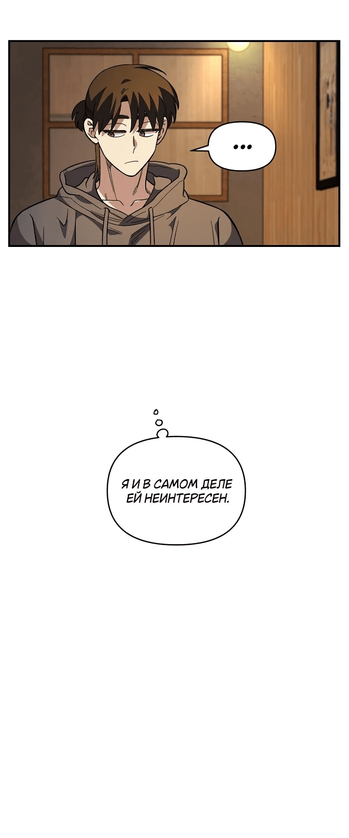 Read Комплекс друга детства RU Manga Online