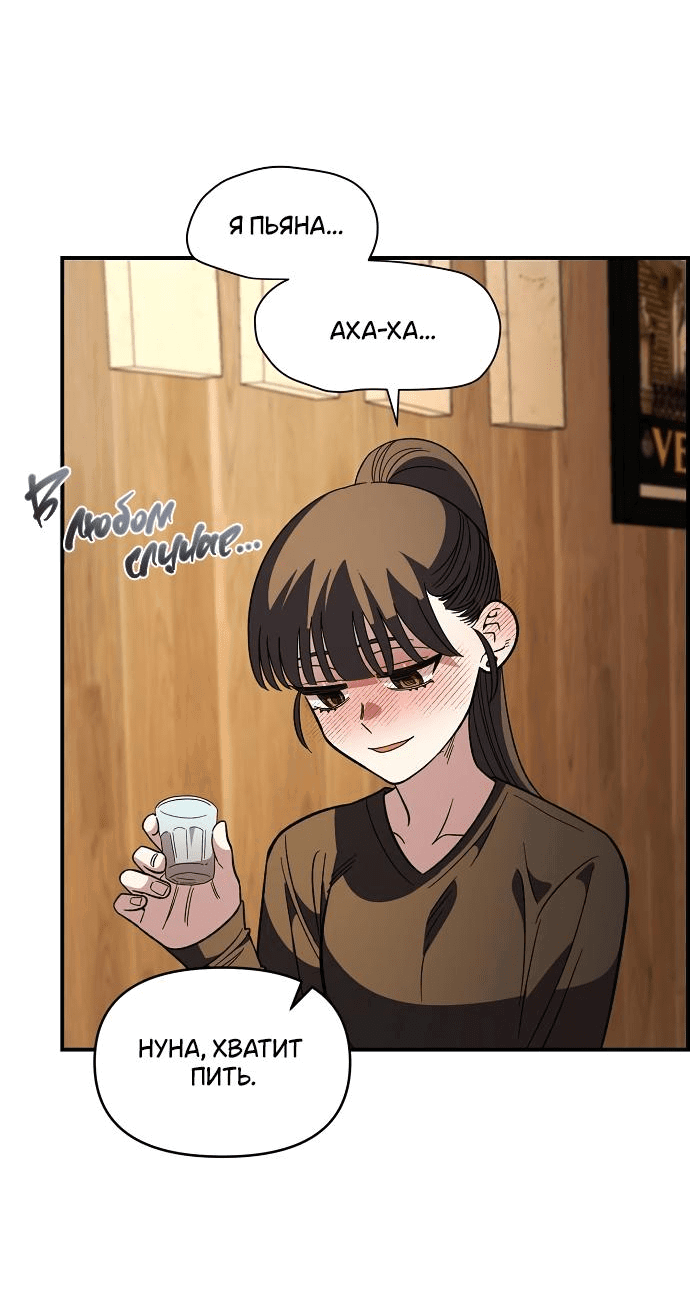 Read Комплекс друга детства RU Manga Online