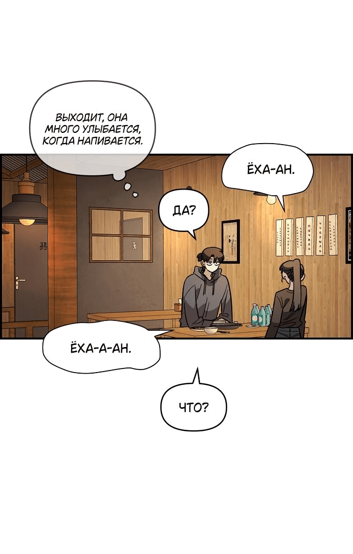 Read Комплекс друга детства RU Manga Online