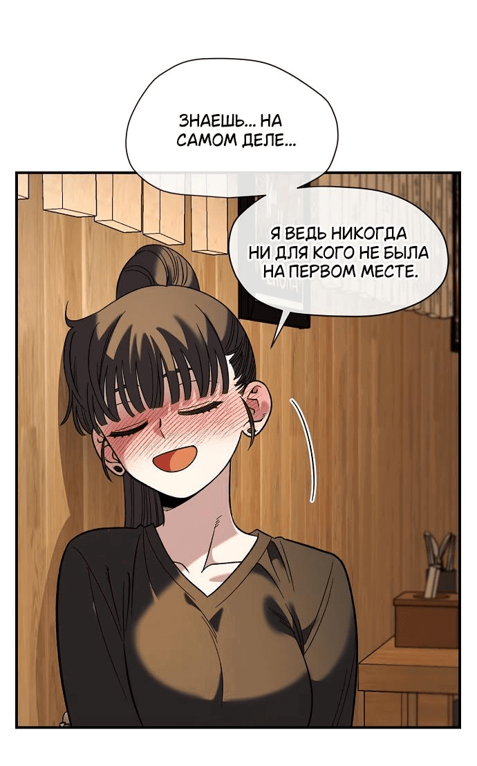 Read Комплекс друга детства RU Manga Online