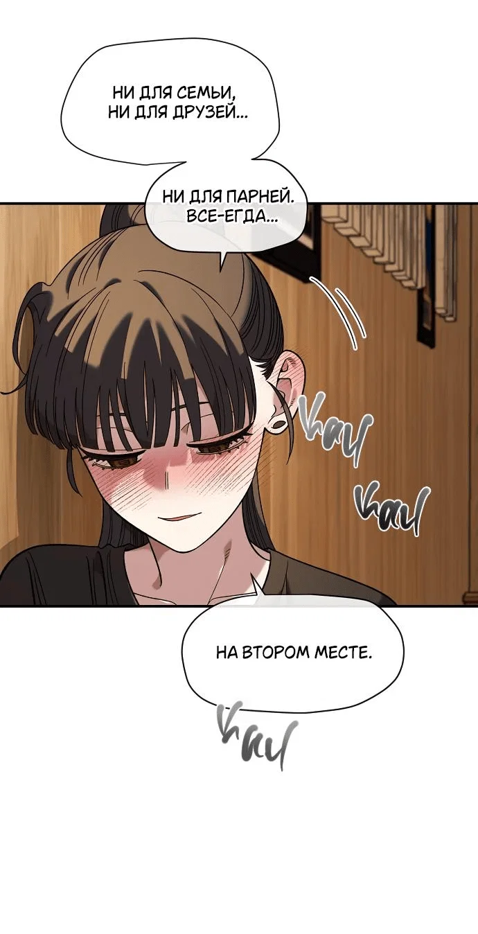 Read Комплекс друга детства RU Manga Online