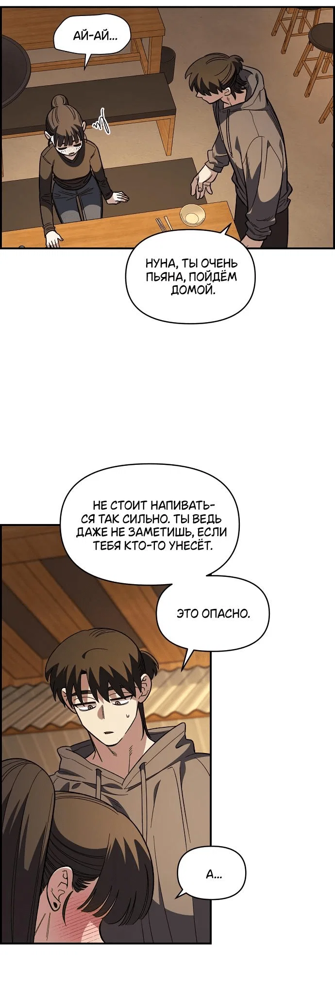Read Комплекс друга детства RU Manga Online