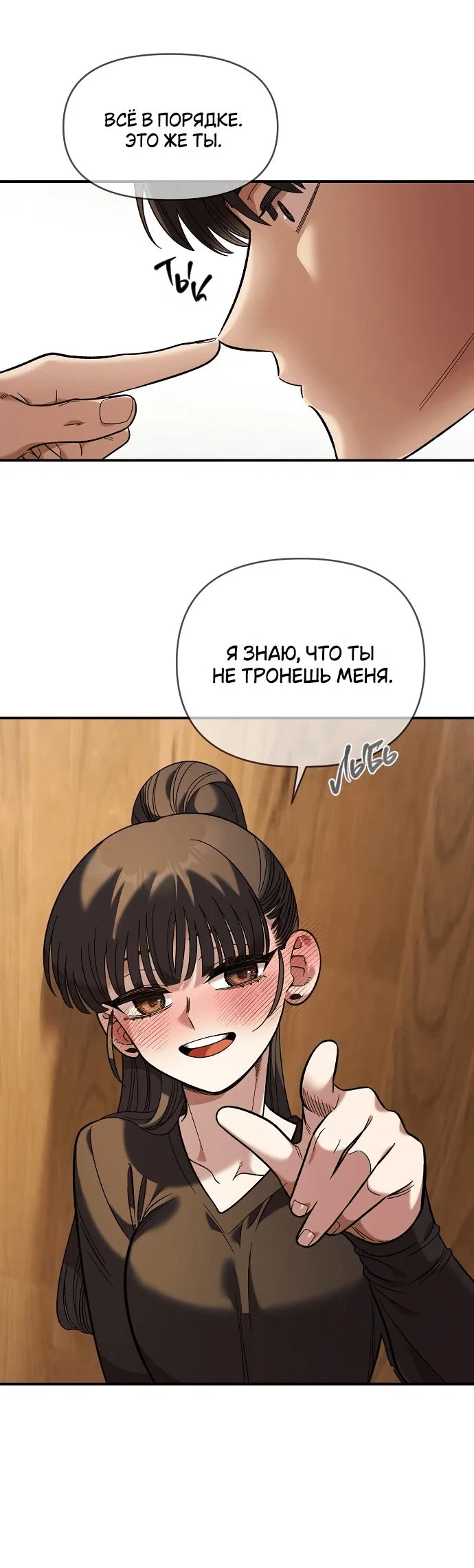 Read Комплекс друга детства RU Manga Online