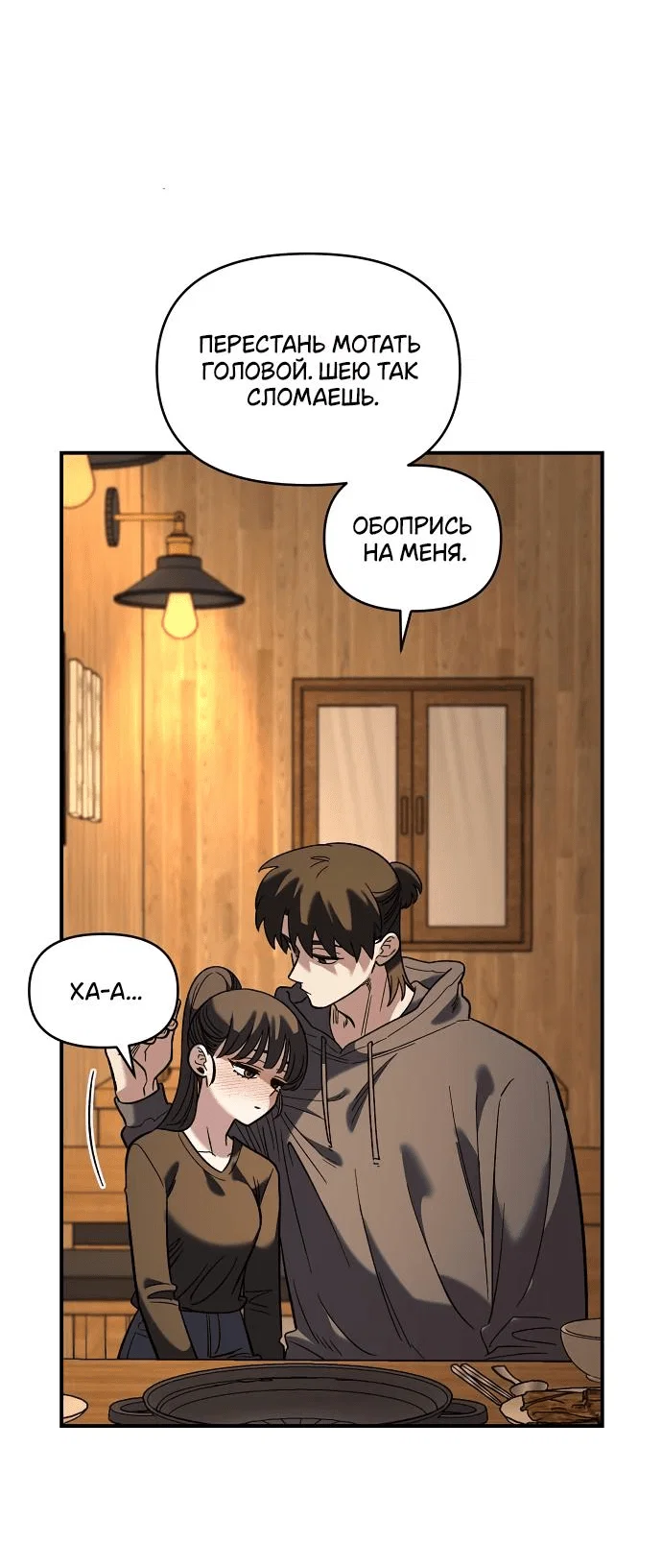 Read Комплекс друга детства RU Manga Online