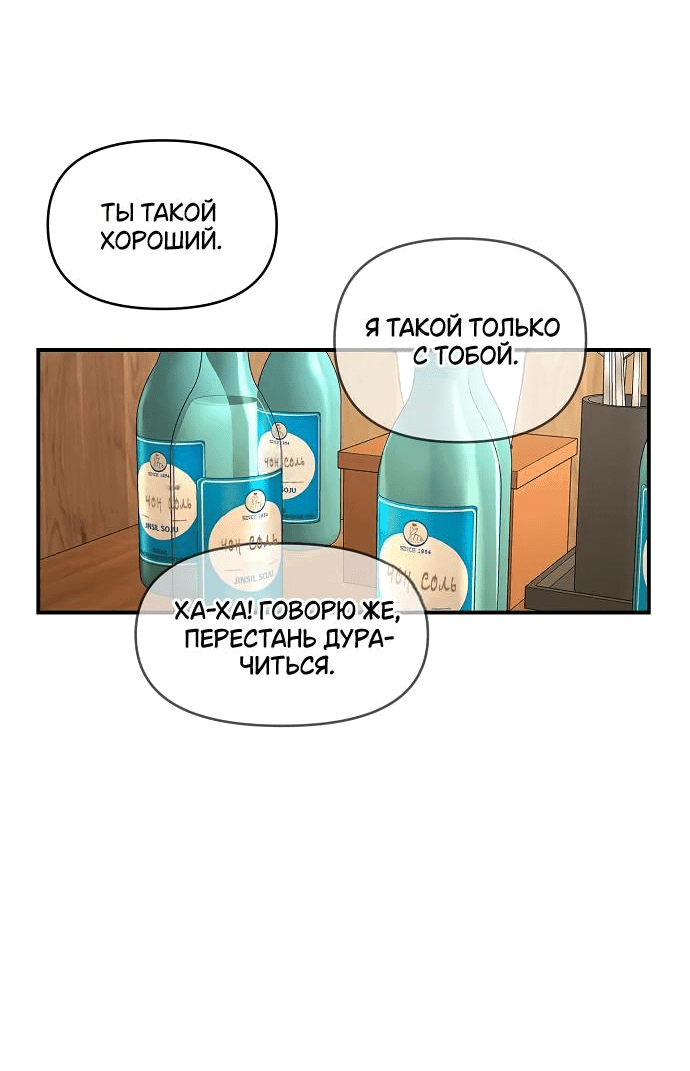 Read Комплекс друга детства RU Manga Online