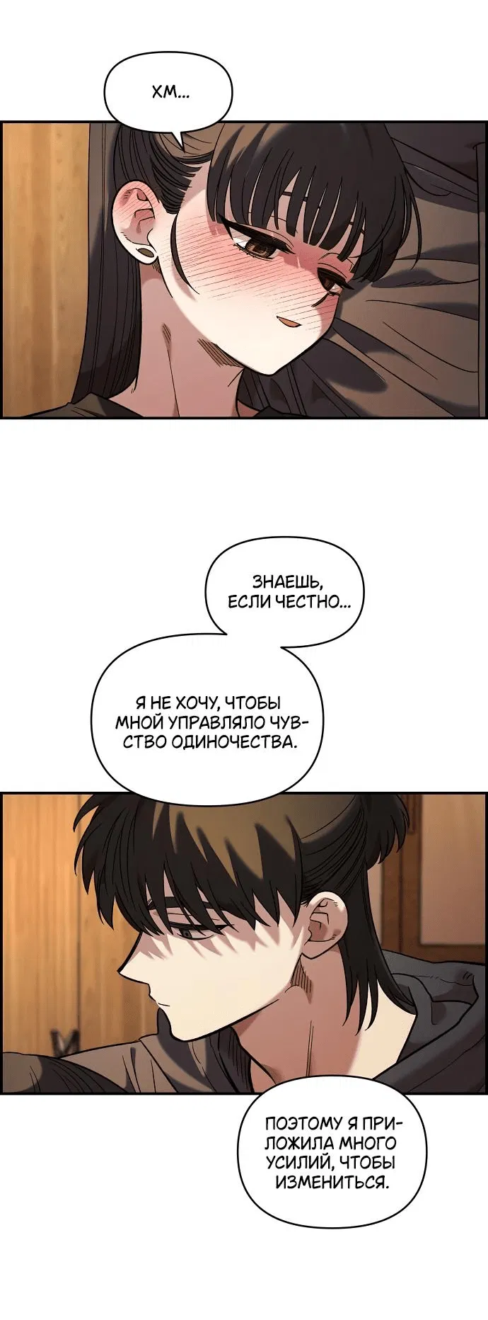 Read Комплекс друга детства RU Manga Online