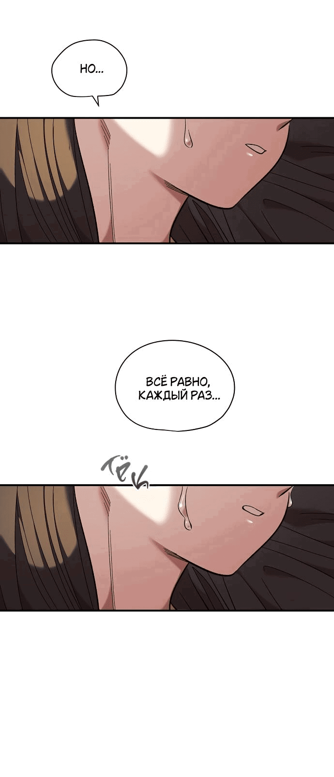 Read Комплекс друга детства RU Manga Online