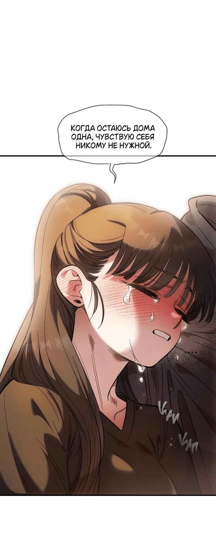 Read Комплекс друга детства RU Manga Online