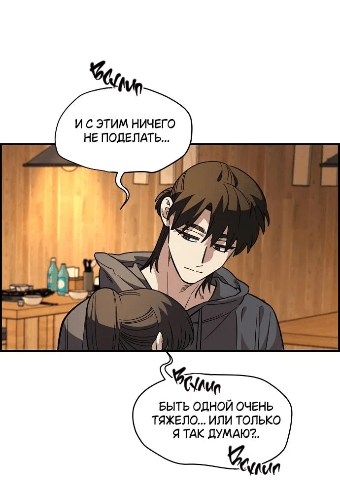 Read Комплекс друга детства RU Manga Online