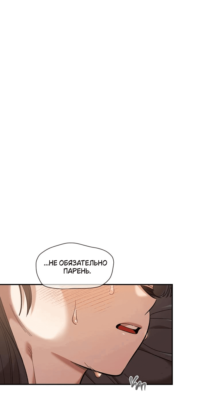 Read Комплекс друга детства RU Manga Online