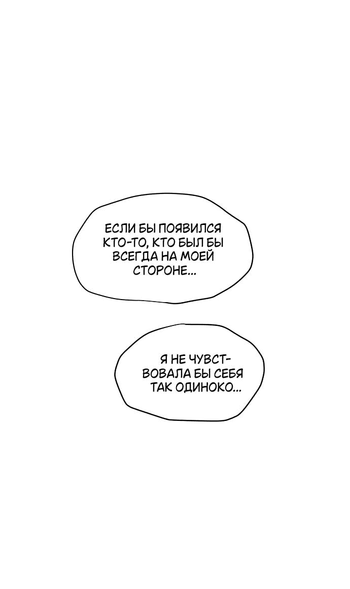 Read Комплекс друга детства RU Manga Online