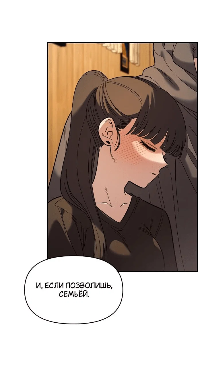 Read Комплекс друга детства RU Manga Online