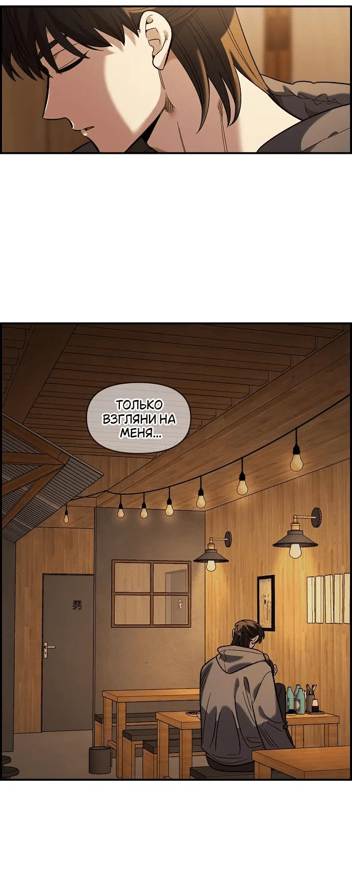 Read Комплекс друга детства RU Manga Online