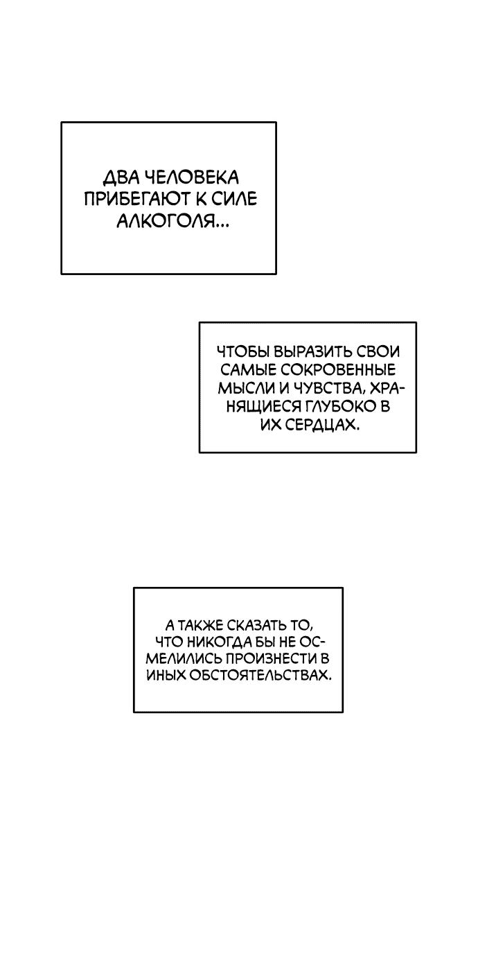 Read Комплекс друга детства RU Manga Online
