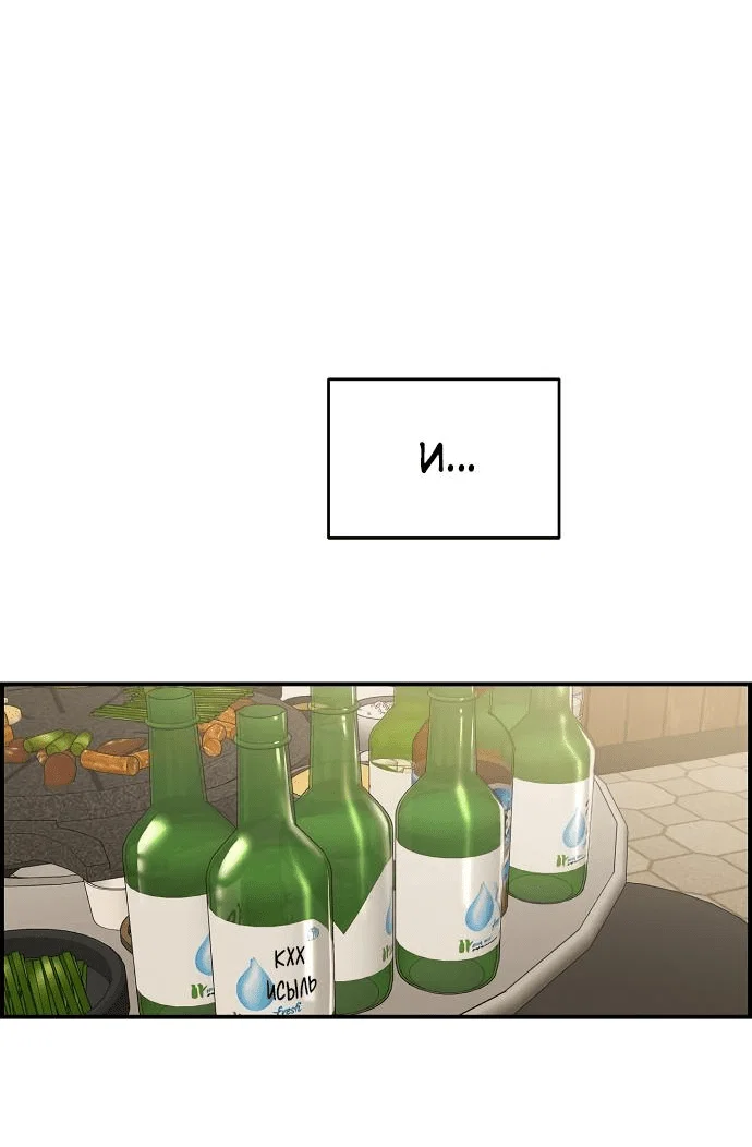 Read Комплекс друга детства RU Manga Online
