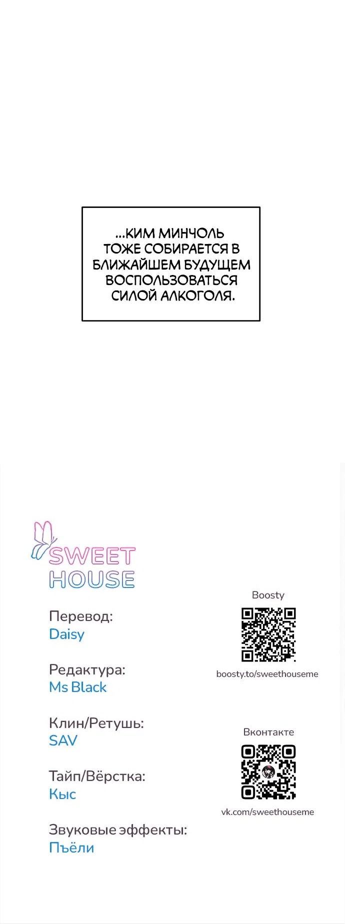 Read Комплекс друга детства RU Manga Online