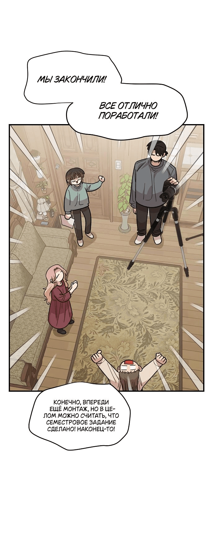 Read Комплекс друга детства RU Manga Online