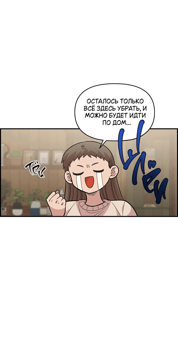Read Комплекс друга детства RU Manga Online