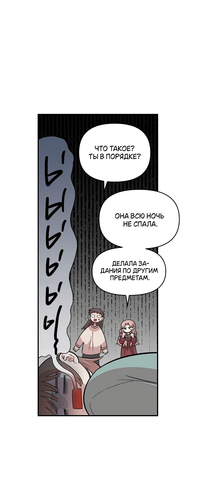 Read Комплекс друга детства RU Manga Online