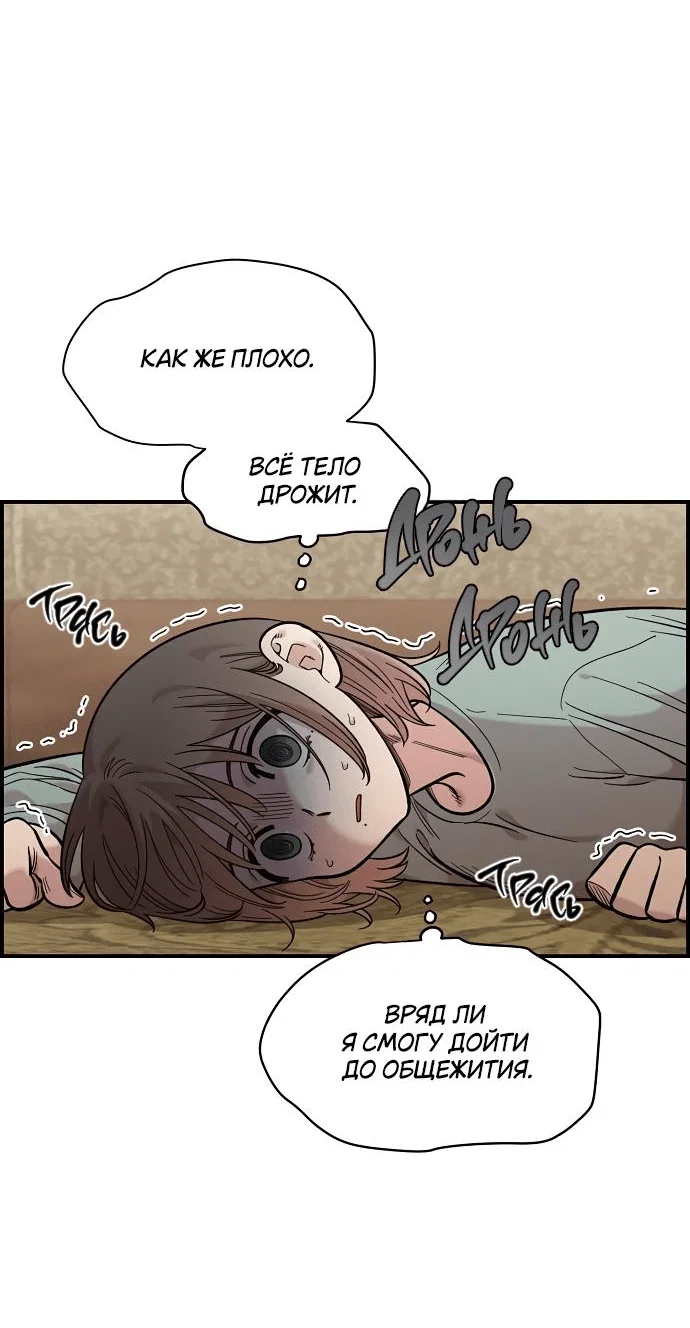 Read Комплекс друга детства RU Manga Online