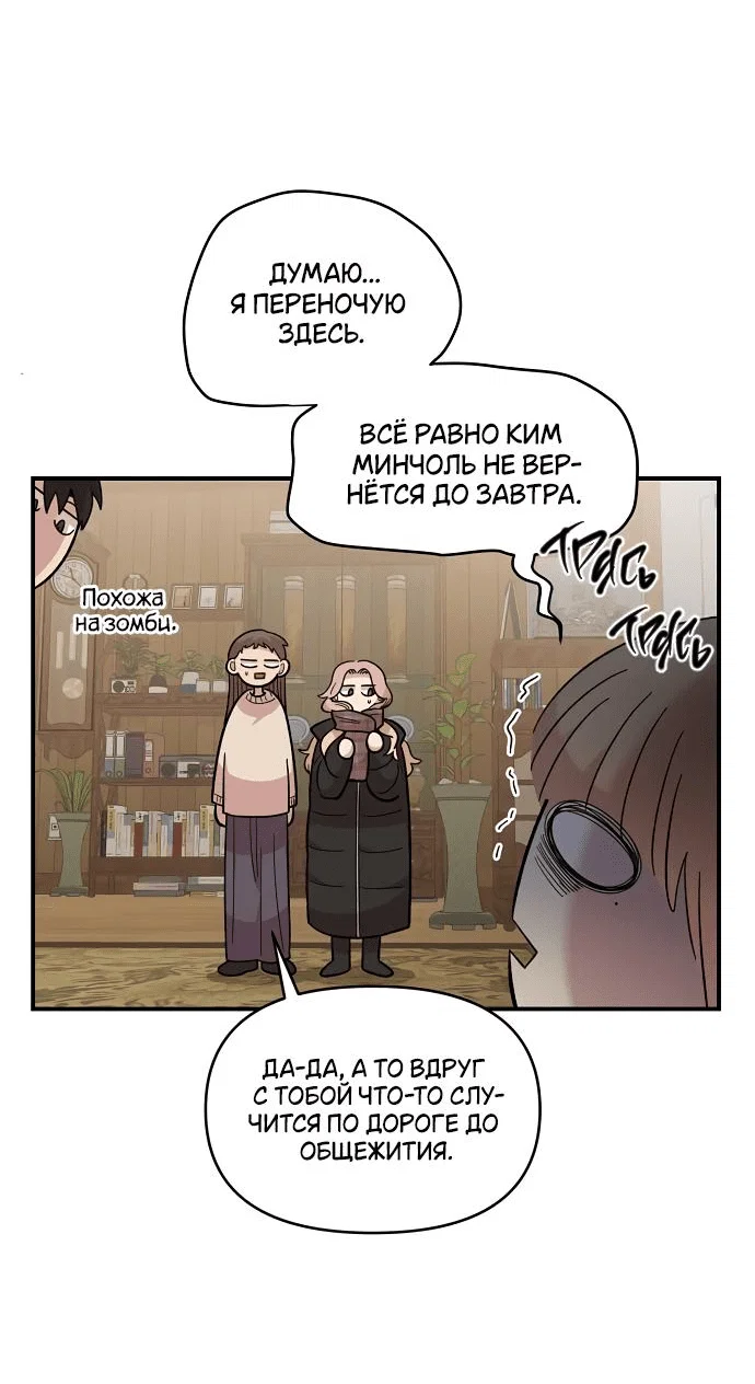 Read Комплекс друга детства RU Manga Online