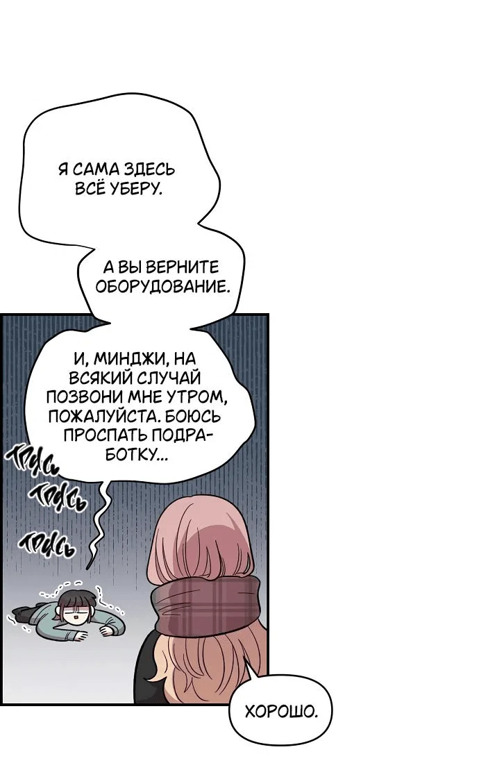 Read Комплекс друга детства RU Manga Online