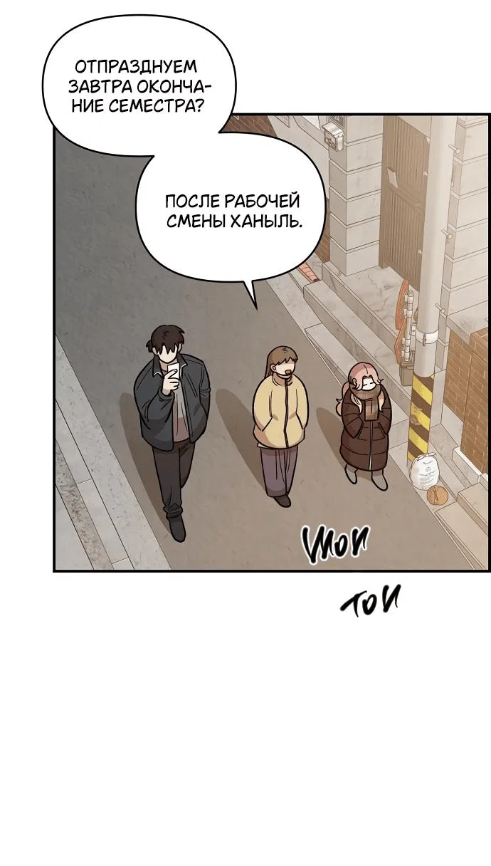 Read Комплекс друга детства RU Manga Online