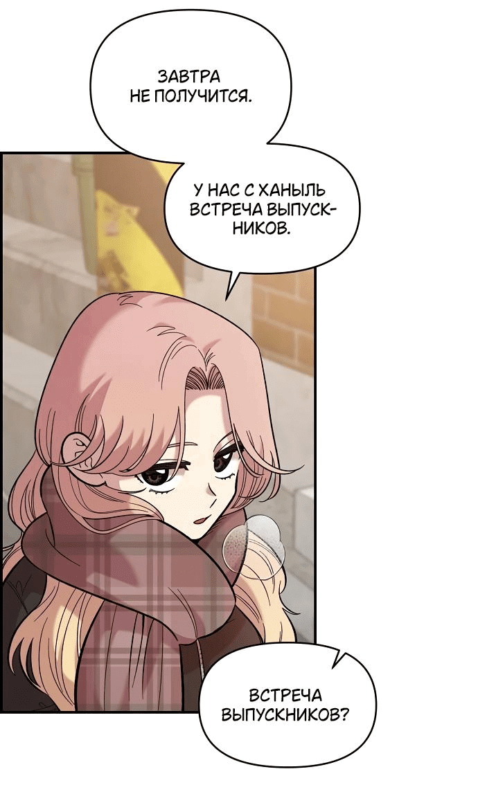 Read Комплекс друга детства RU Manga Online
