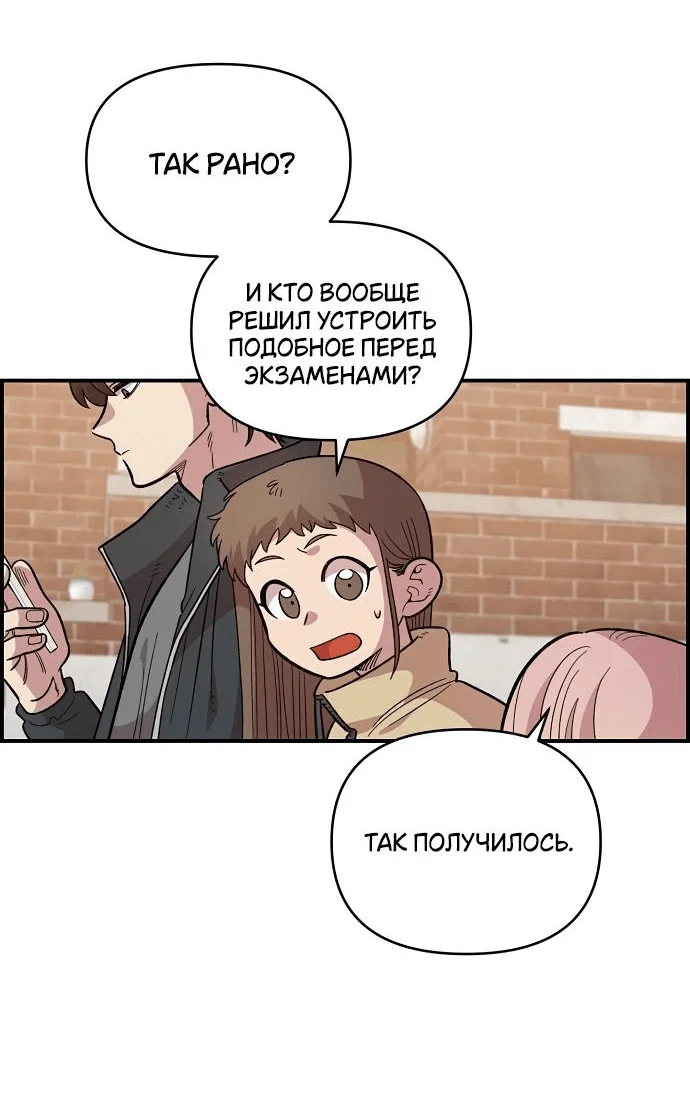 Read Комплекс друга детства RU Manga Online