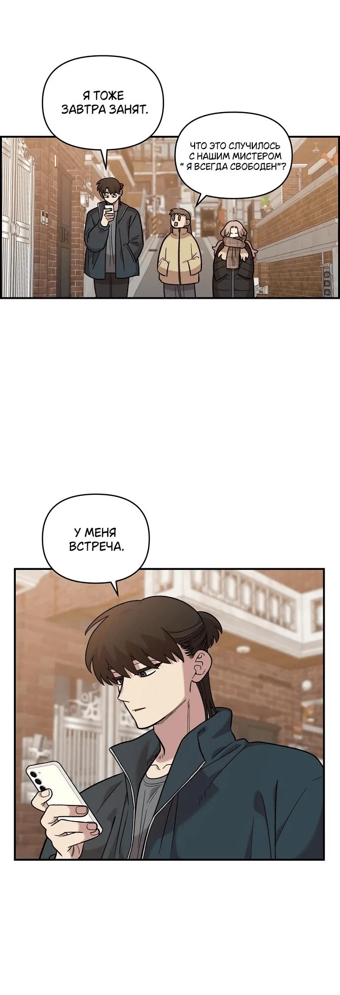 Read Комплекс друга детства RU Manga Online