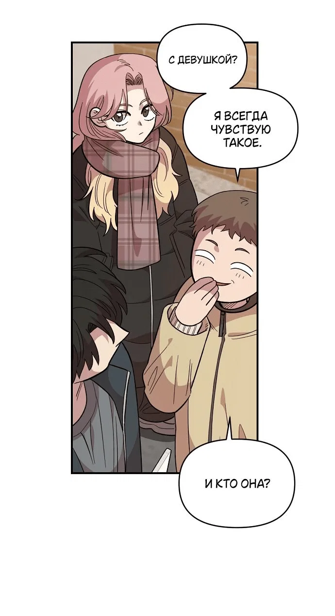 Read Комплекс друга детства RU Manga Online