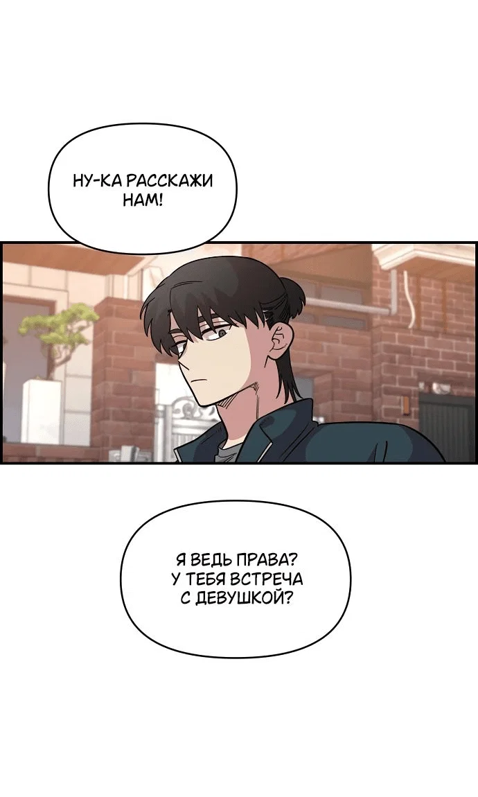 Read Комплекс друга детства RU Manga Online