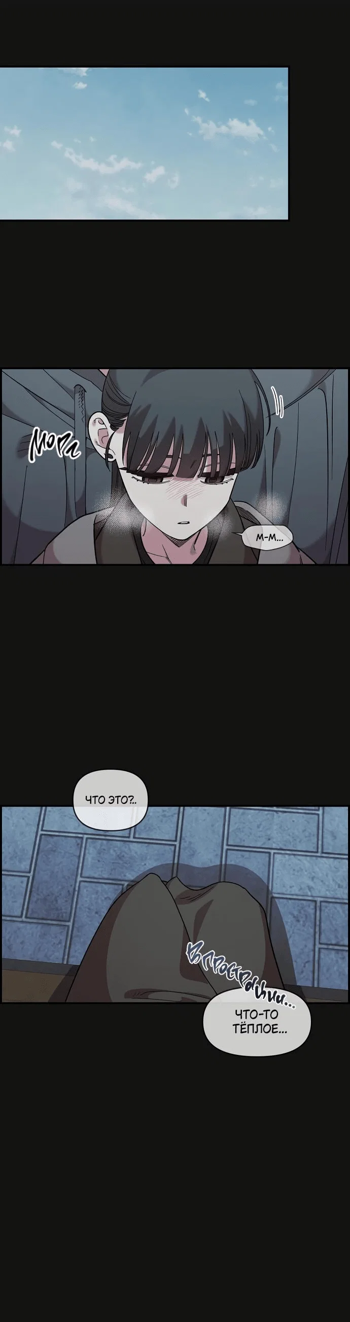 Read Комплекс друга детства RU Manga Online