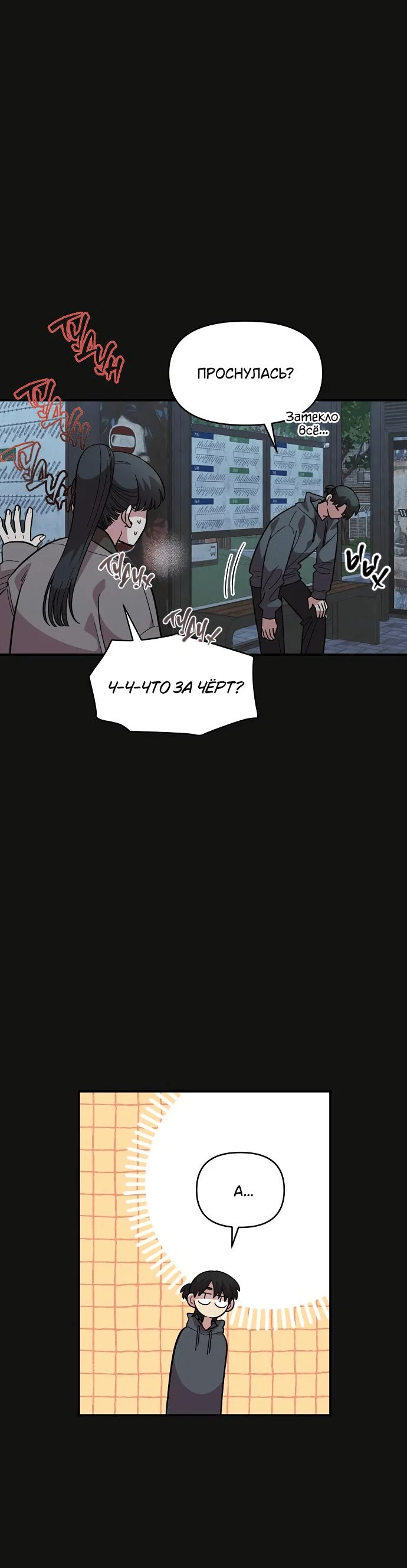 Read Комплекс друга детства RU Manga Online