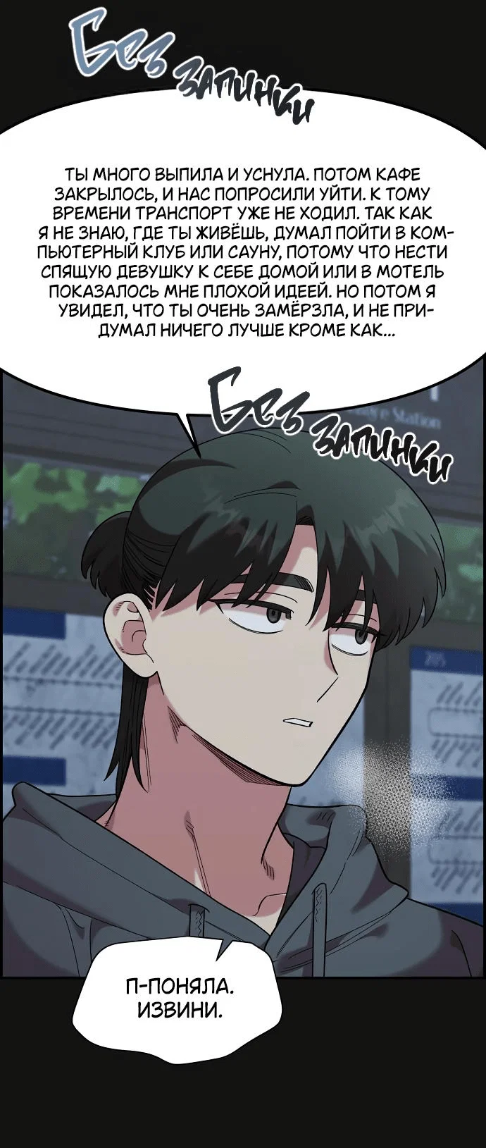 Read Комплекс друга детства RU Manga Online