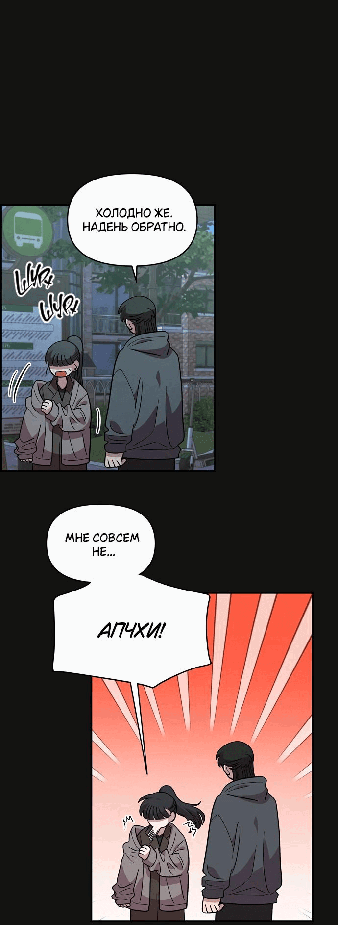 Read Комплекс друга детства RU Manga Online