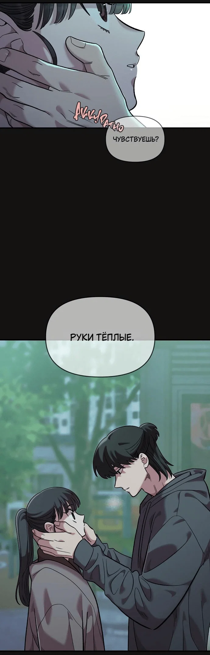 Read Комплекс друга детства RU Manga Online