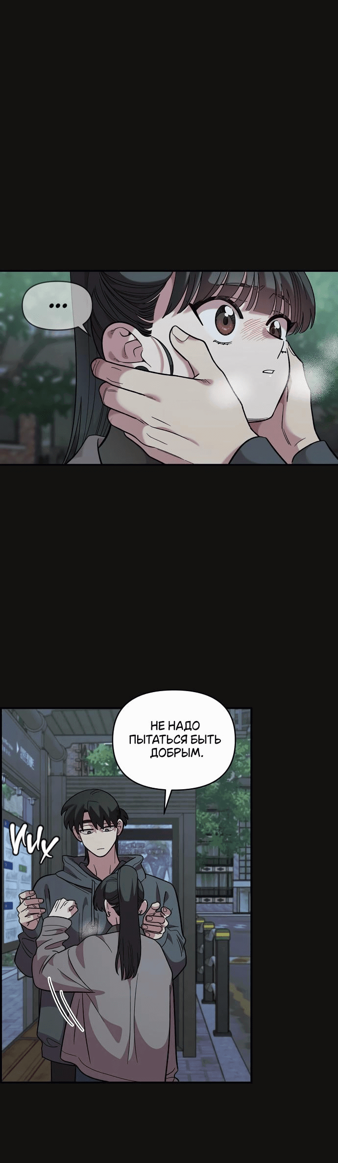 Read Комплекс друга детства RU Manga Online
