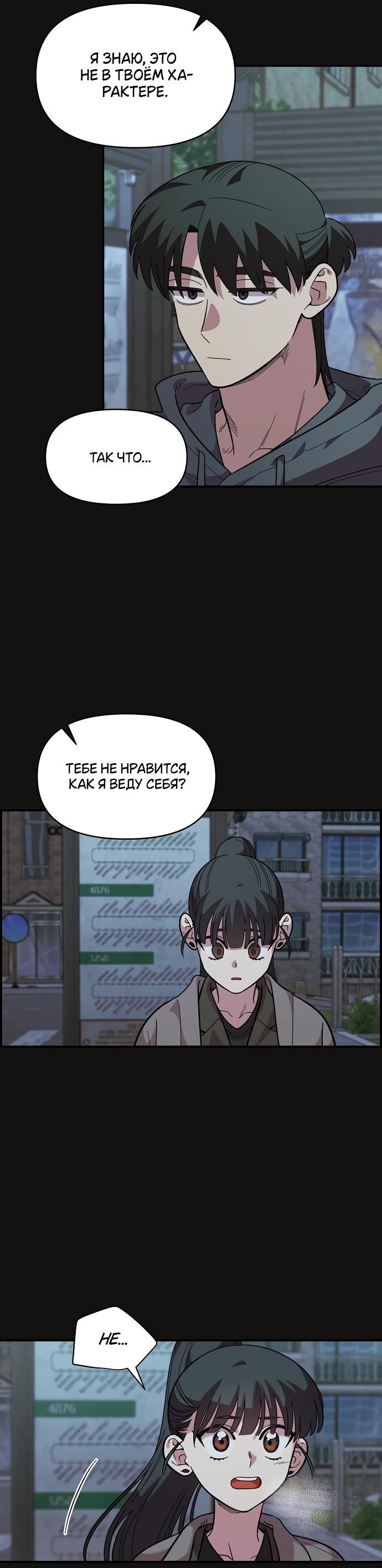 Read Комплекс друга детства RU Manga Online