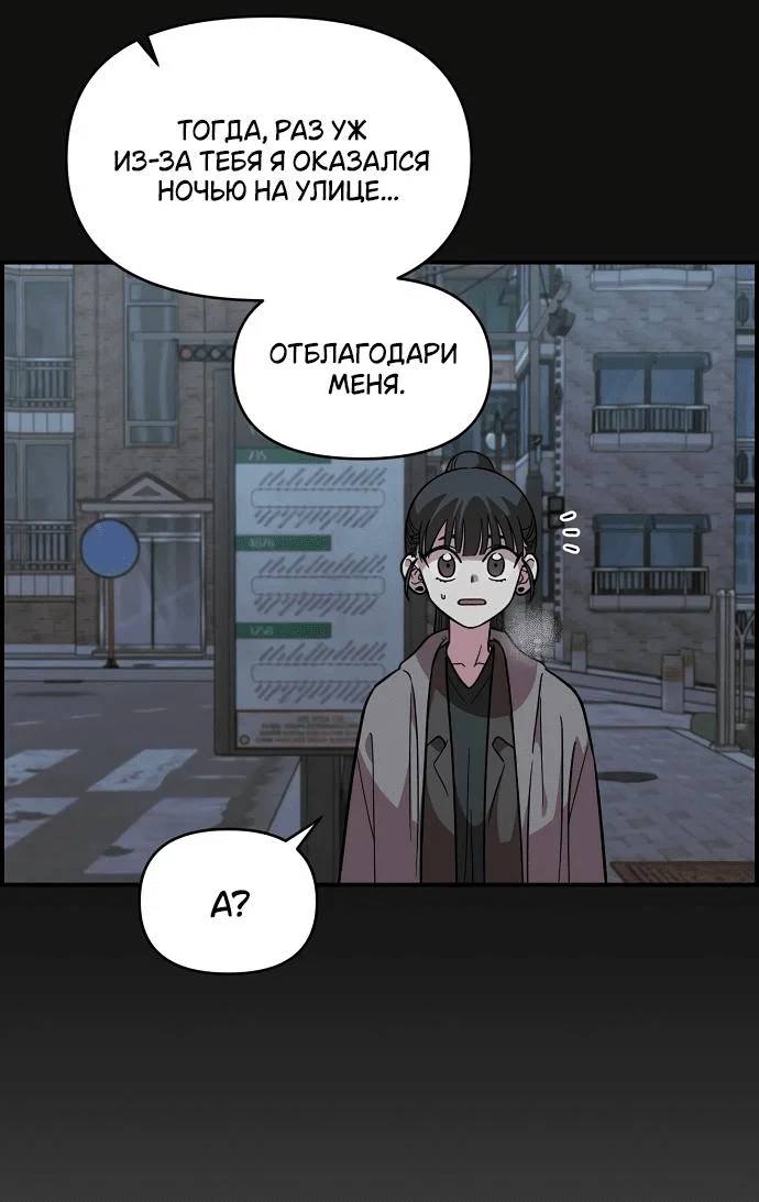 Read Комплекс друга детства RU Manga Online