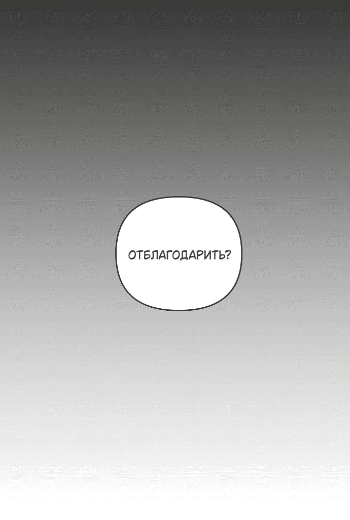 Read Комплекс друга детства RU Manga Online