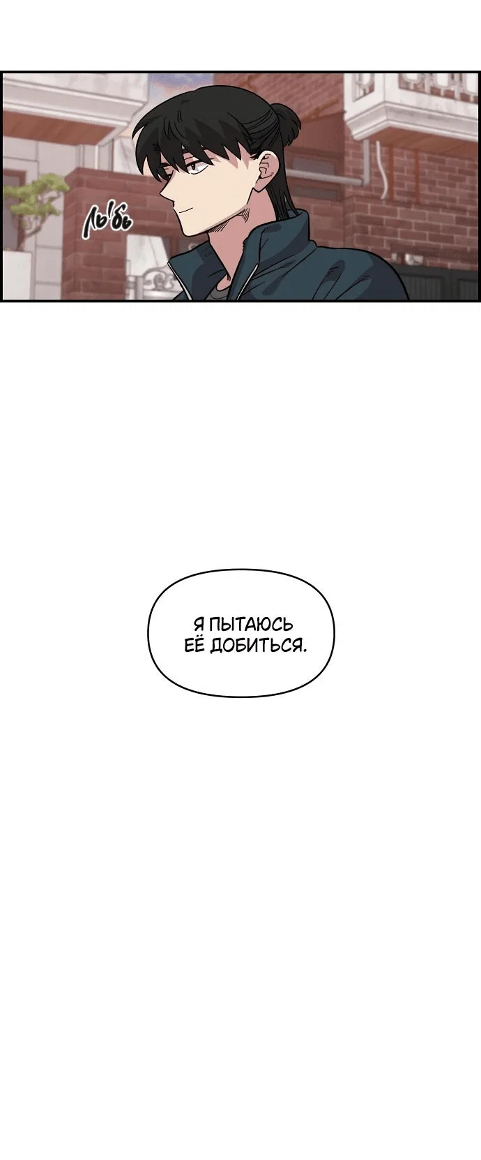 Read Комплекс друга детства RU Manga Online