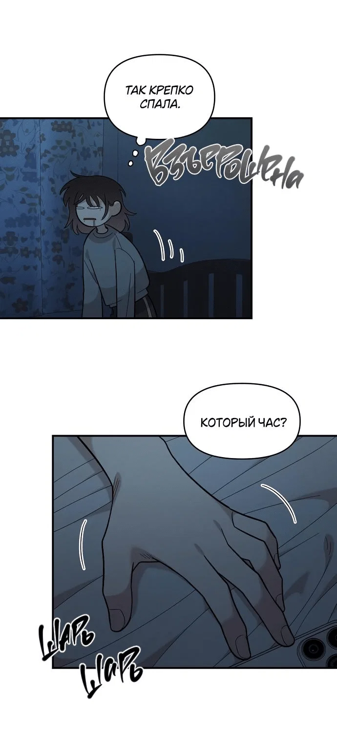 Read Комплекс друга детства RU Manga Online