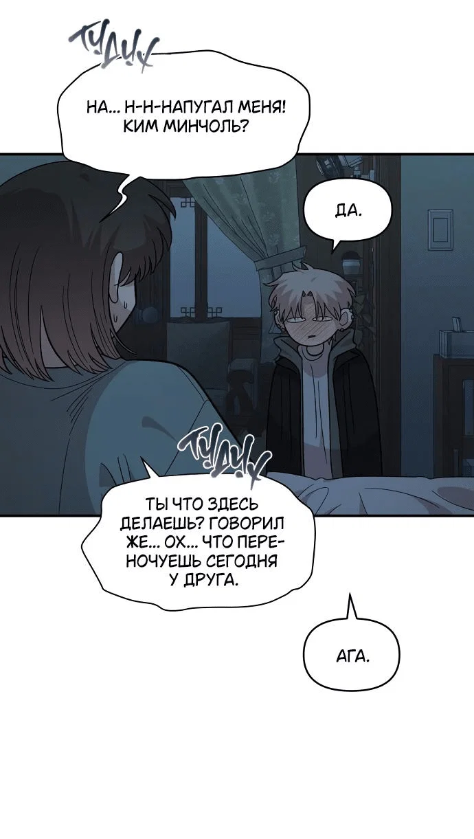 Read Комплекс друга детства RU Manga Online