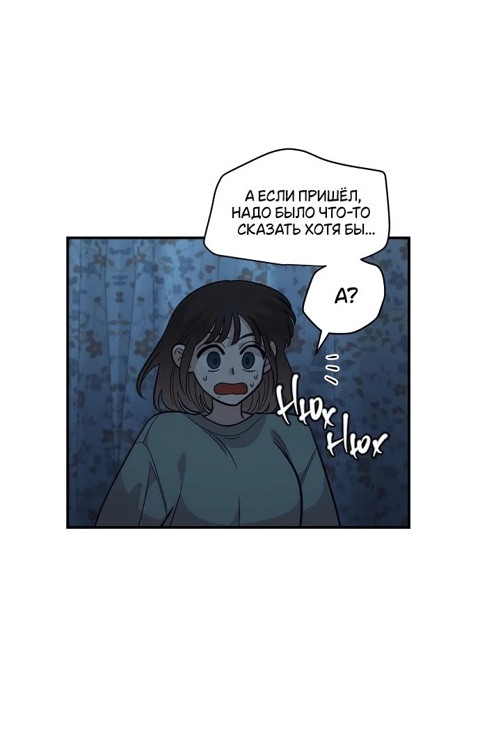 Read Комплекс друга детства RU Manga Online