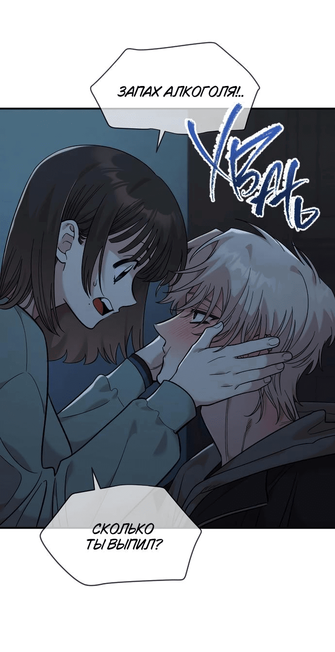 Read Комплекс друга детства RU Manga Online