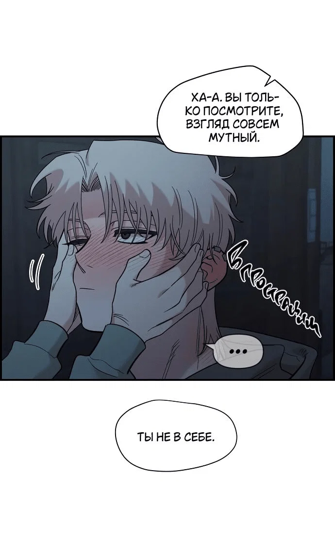 Read Комплекс друга детства RU Manga Online